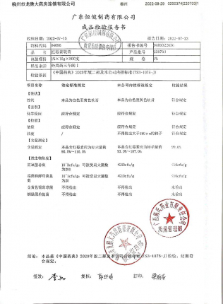 红霉素软膏220703的封面
