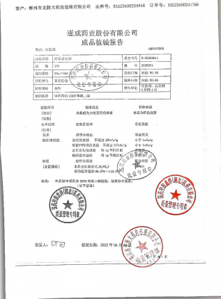 红霉素软膏2205261的封面