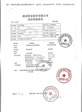 红霉素软膏2206121的封面
