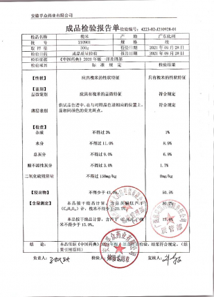 槐米210901的封面