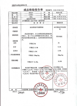 黄连片210601的封面