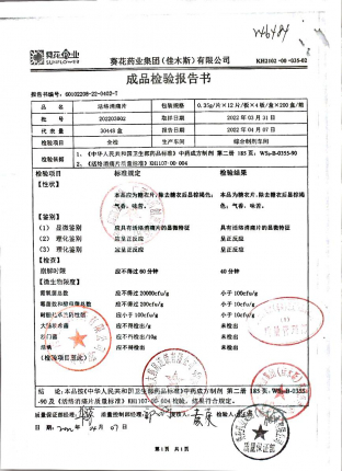 活络消痛片202203002的封面