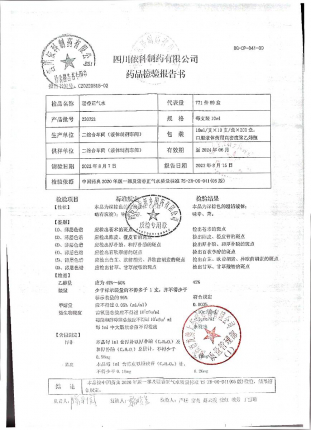 藿香正气水220721的封面