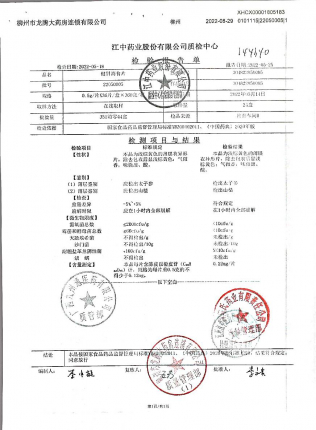 健胃消食片2205005的封面