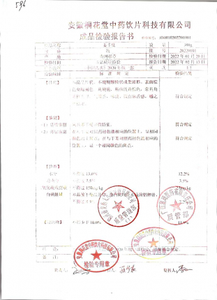 姜半夏20220101的封面
