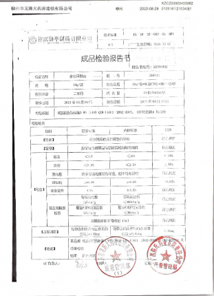 金钱草颗粒210343的封面
