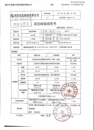 金钱草颗粒220712的封面
