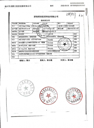 君浩轻身贴20220331的封面