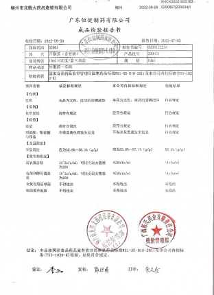 开塞露220634的封面