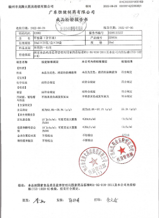 开塞露220636的封面