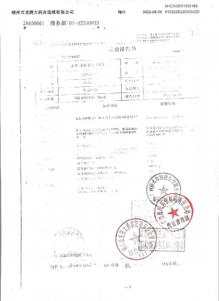 克拉霉素缓释片220303JC的封面