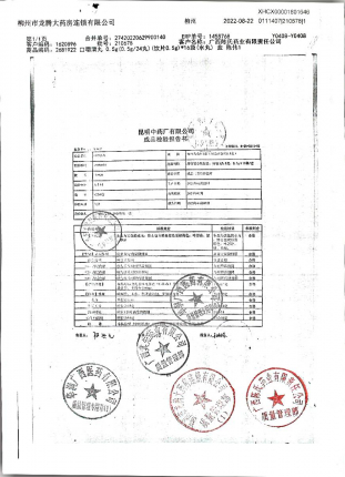 口咽清丸210678的封面