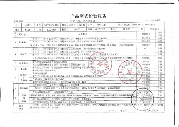 框式助行架20220525-001的封面