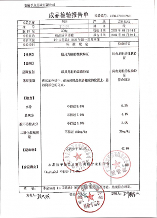龙胆210101的封面