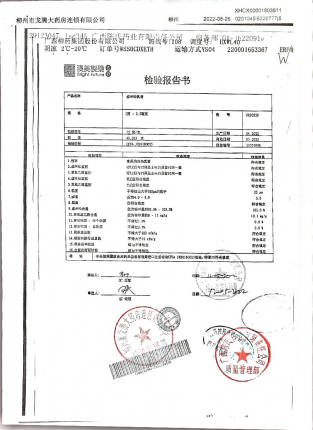 卤米松乳膏6220559的封面