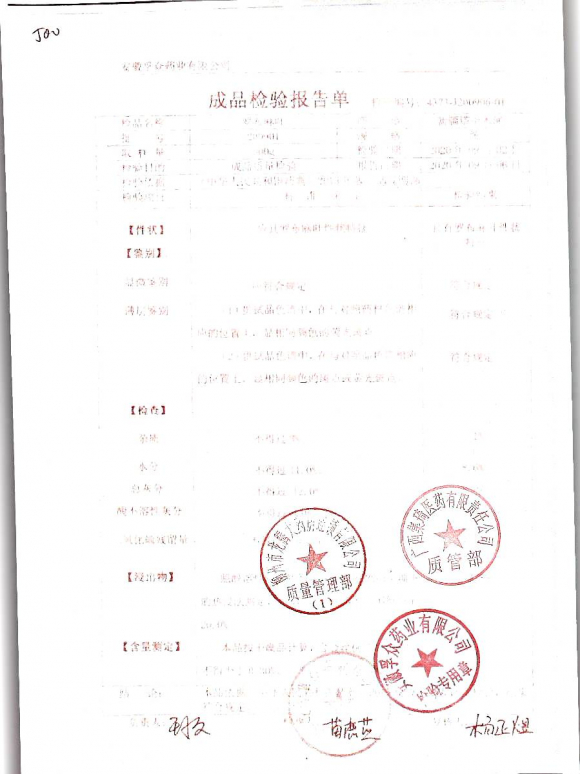 罗布麻叶200901的封面