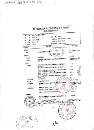 马来酸依那普利片22052712的封面