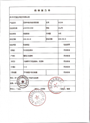 敏养康抑菌软膏202208的封面