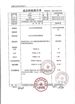 木香220501的封面
