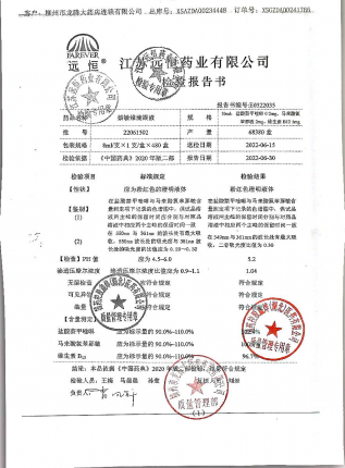 萘敏维滴眼液22061502的封面