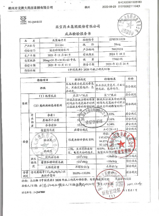 尼莫地平片211104的封面