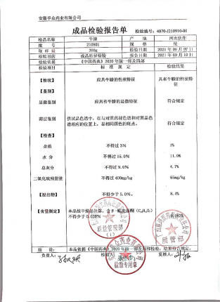 牛膝210901的封面