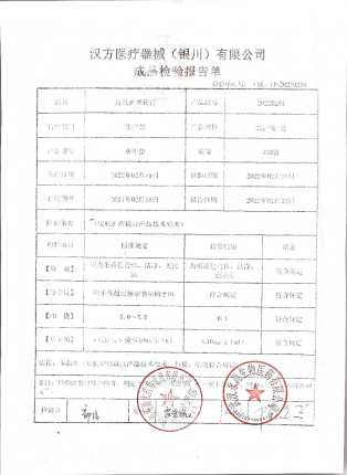 皮肤护理软膏20220201的封面