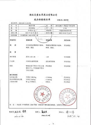枇杷叶膏20220206的封面