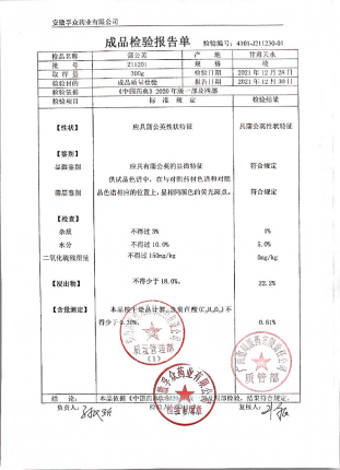 蒲公英211201的封面