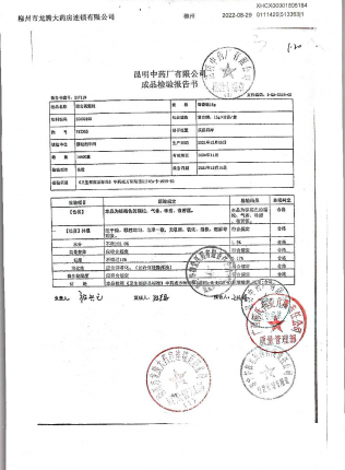 蒲公英颗粒513363的封面