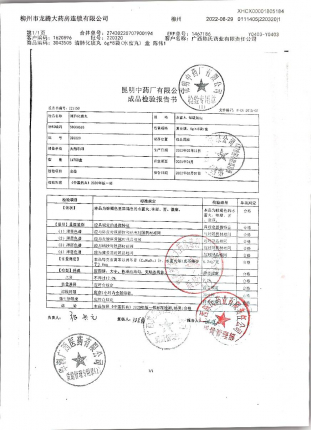 清肺化痰丸220320的封面