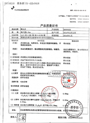 清火片20220205的封面