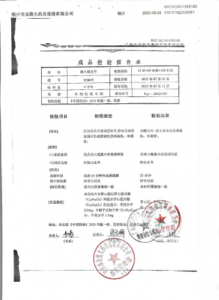 清火栀麦片220609的封面