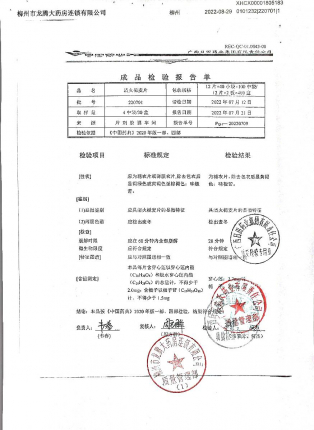 清火栀麦片220701的封面