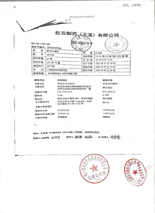 秋水仙碱片220701的封面