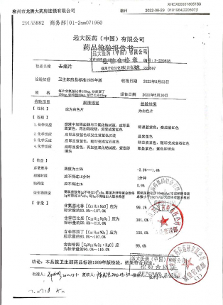去痛片220507的封面