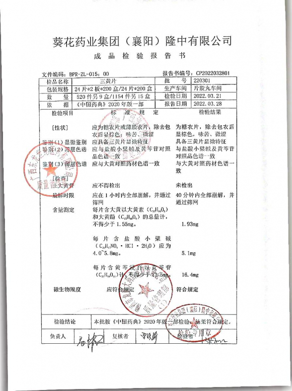 三黄片220301的封面