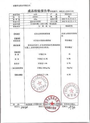 山药220301的封面