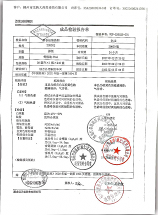 麝香祛痛搽剂220202的封面