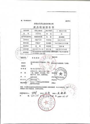 麝香止痛贴膏20220706的封面
