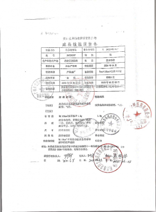 麝香壮骨膏20220507的封面