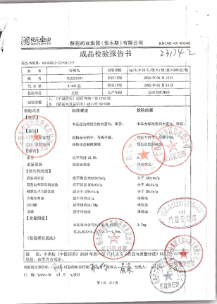 舒筋丸202201007的封面