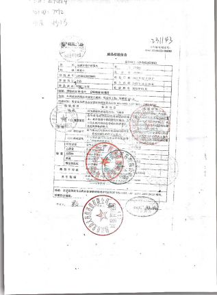 双虎肿痛宁喷雾剂220304的封面