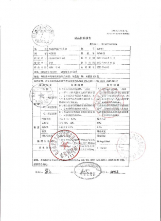 双虎肿痛宁喷雾剂220401的封面