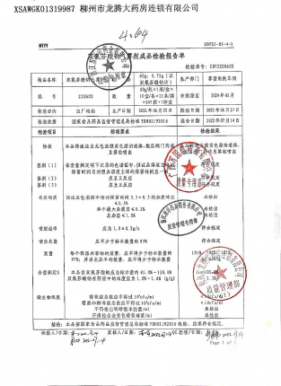 双氯芬酸钠气雾剂220602的封面