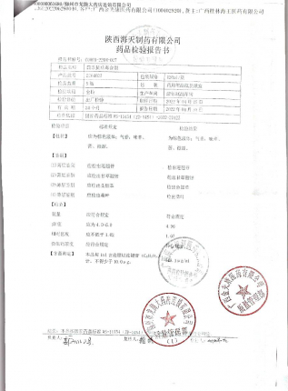 四季抗病毒合剂2204027的封面