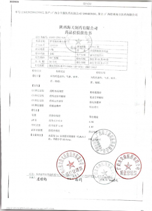 四季抗病毒合剂2207019的封面