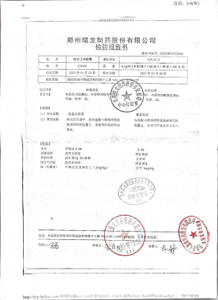 速效止泻胶囊220401的封面