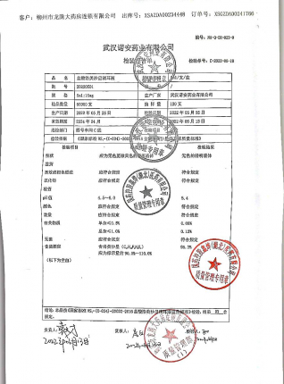 酸盐洛美沙星滴耳液20220501的封面