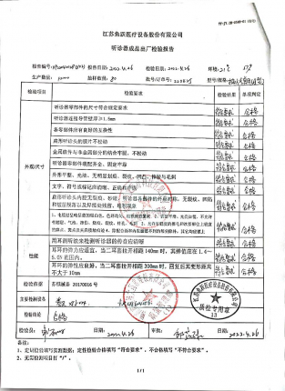 听诊器220425的封面